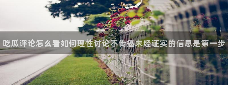 91吃瓜最新事件
