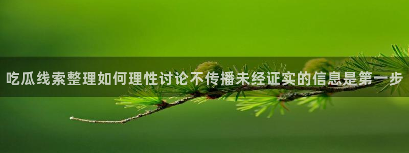 91吃瓜事件榜