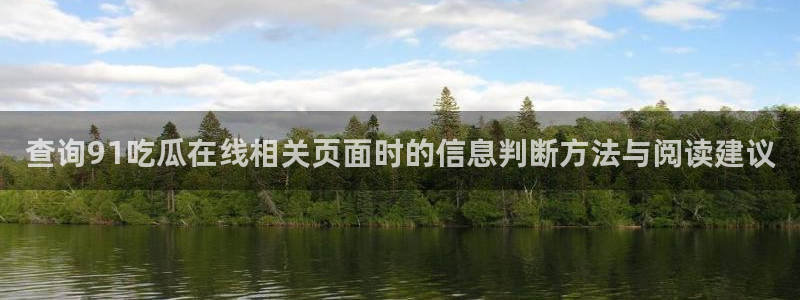 吃瓜在线观看平台
