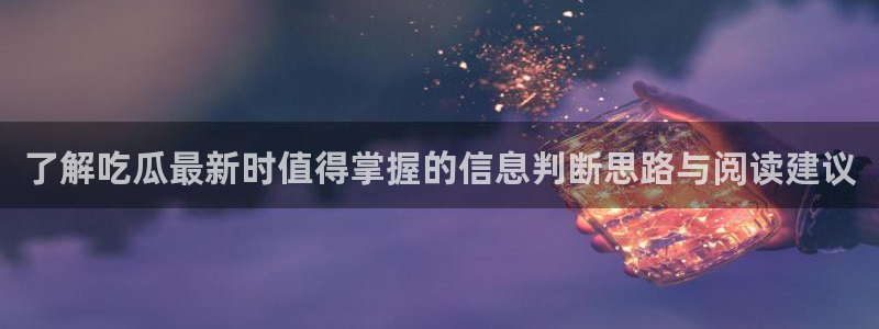 吃瓜网